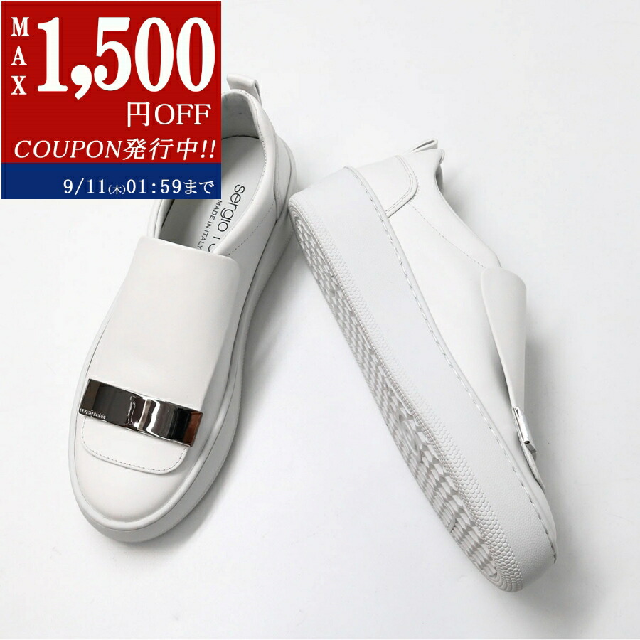 楽天市場】【9/10-0時～最大2万円OFFクーポン配布中】Sergio