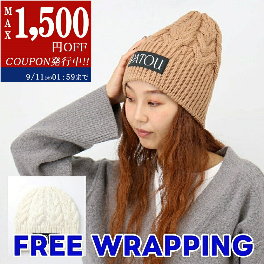 ＜PATOU＞パトゥ サステナブルウール ビーニー パトゥ PATOU 帽子 ニット帽 ビーニー KNITTED RIB BEANIE