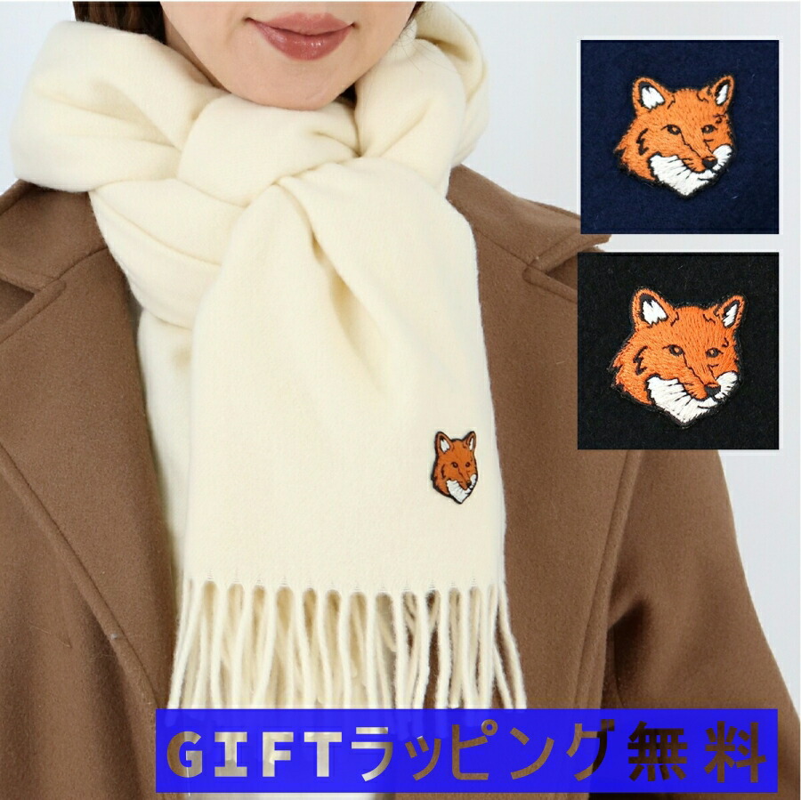 楽天市場】Maison Kitsune メゾンキツネ Baby Alaca Plain Scarf