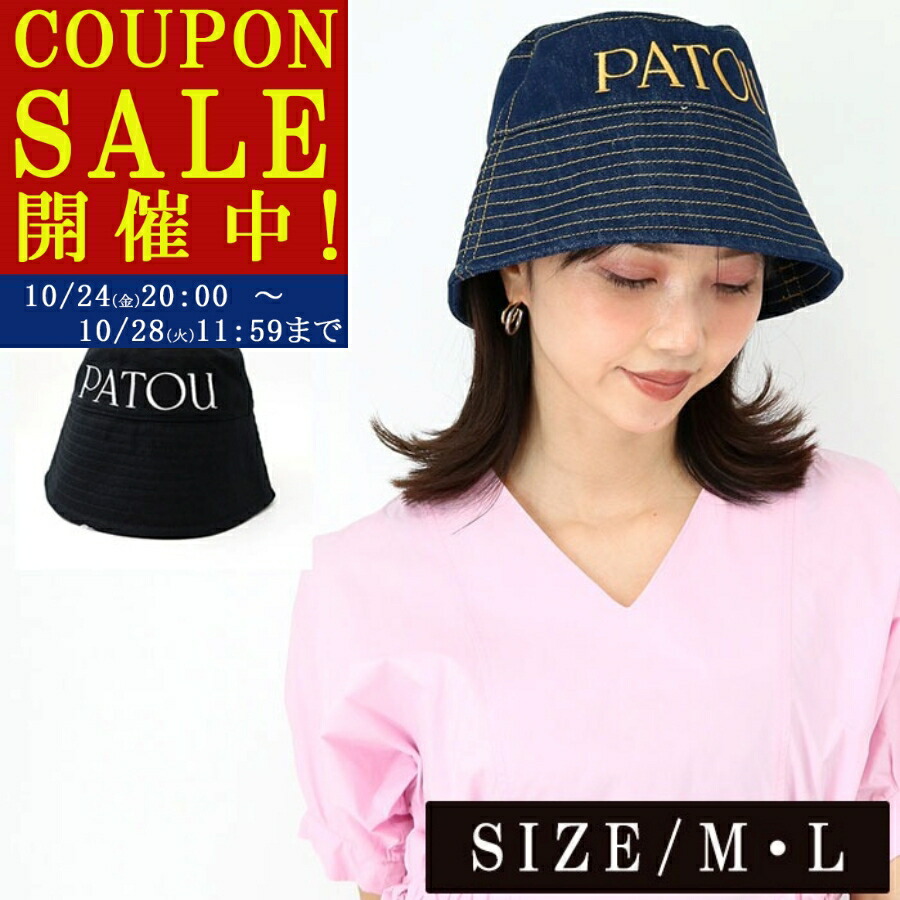 楽天市場】【5%OFFクーポン】PATOU パトゥ 帽子 バケハ バケット