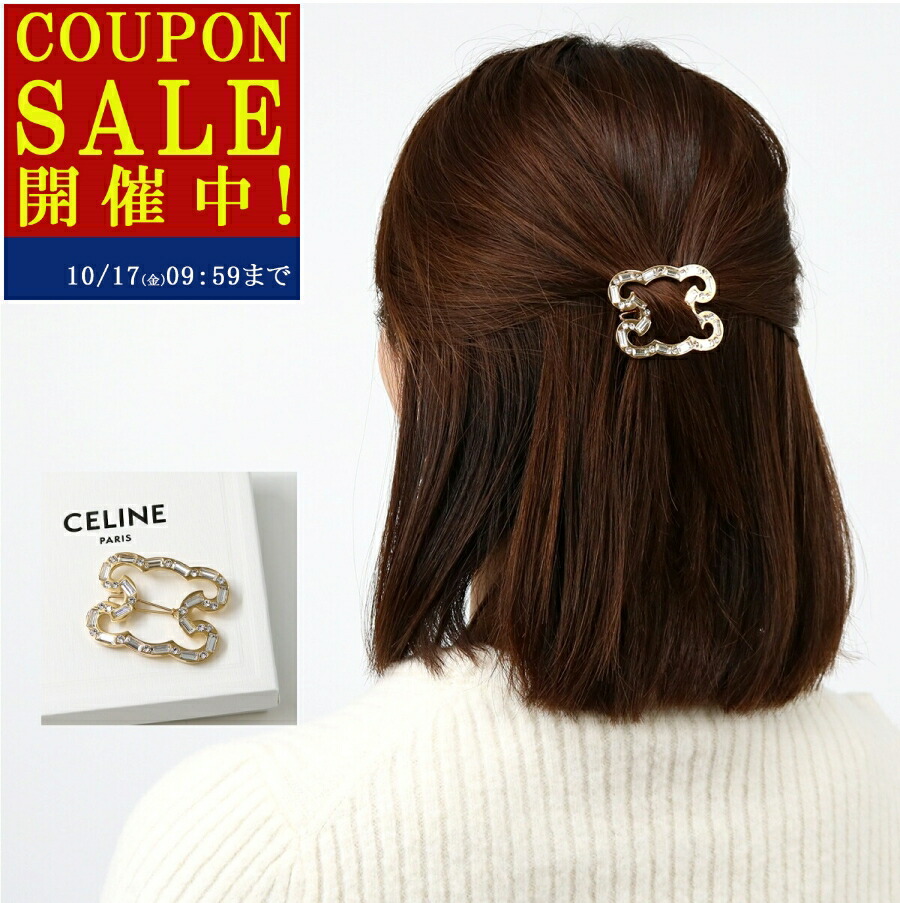 楽天市場】CELINE セリーヌ ヘアクリップ TRIOMPHE トリオンフ