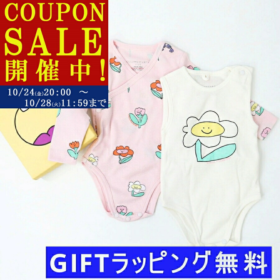 ステラマッカートニー動物刺繍ベビーロンパース7枚セット 楽天市場】STELLA McCARTNEY KIDS ステラマッカートニー キッズ
