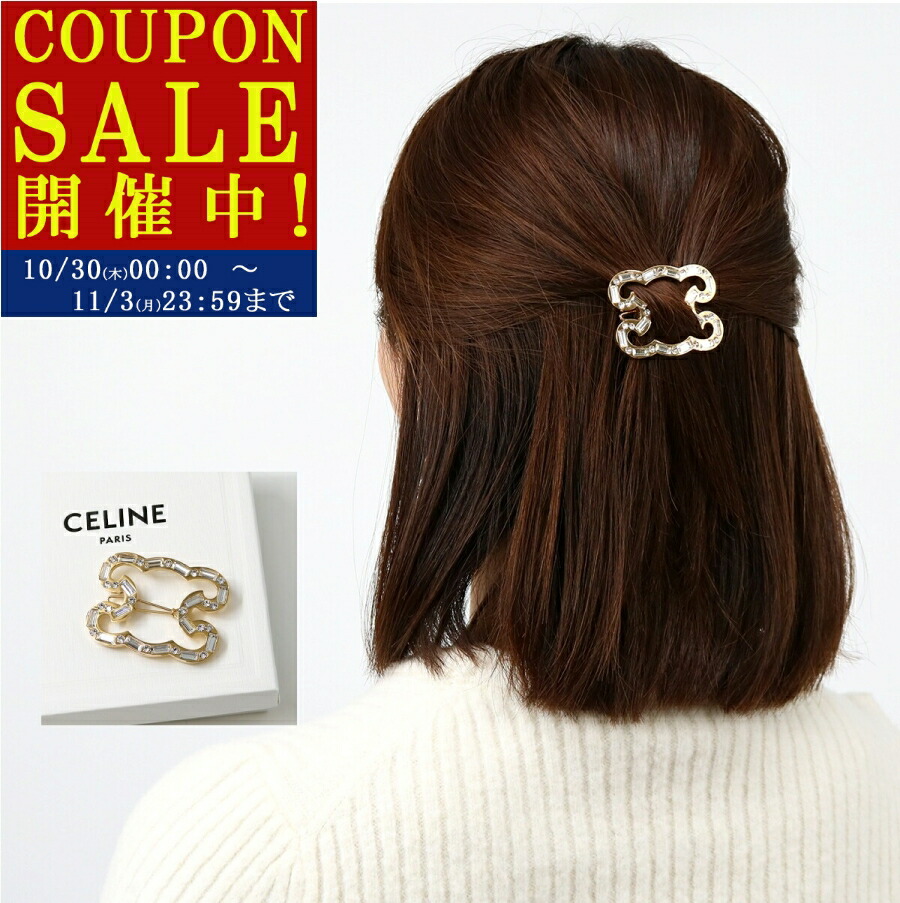 CELINE トリオンフヘアクリップ 収納ケース付き CELINE トリオンフヘアクリップ 収納ケース付き CELINE