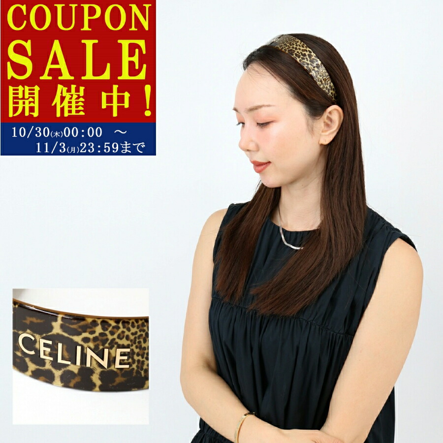 オールド CELINE 幾何学模様 カバーオール オールド CELINE 幾何学模様