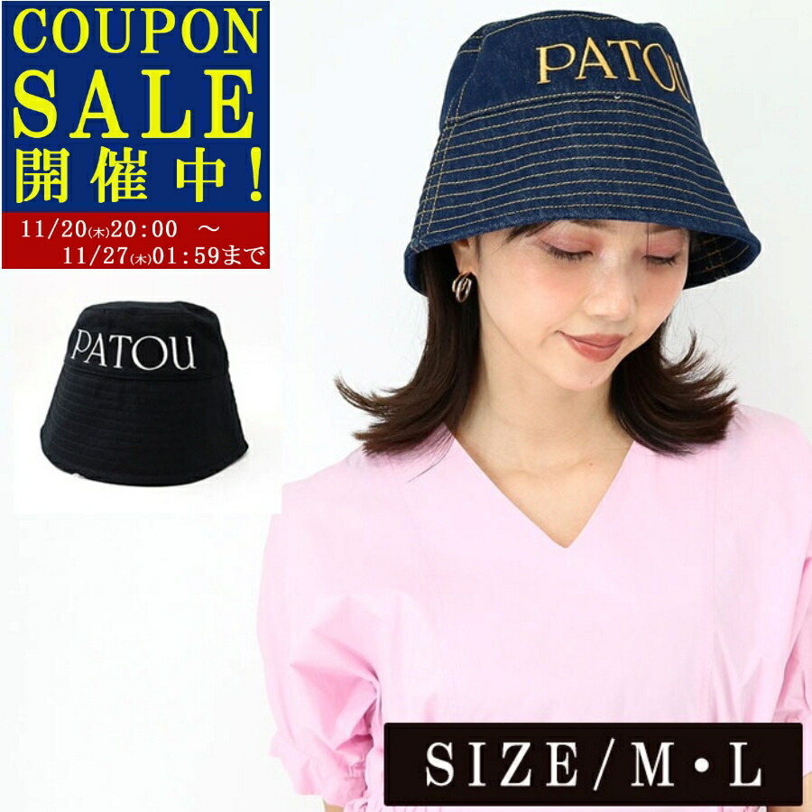 楽天市場】【定価53,900円(税込)】PATOU - パトゥ -ブランドを象徴する