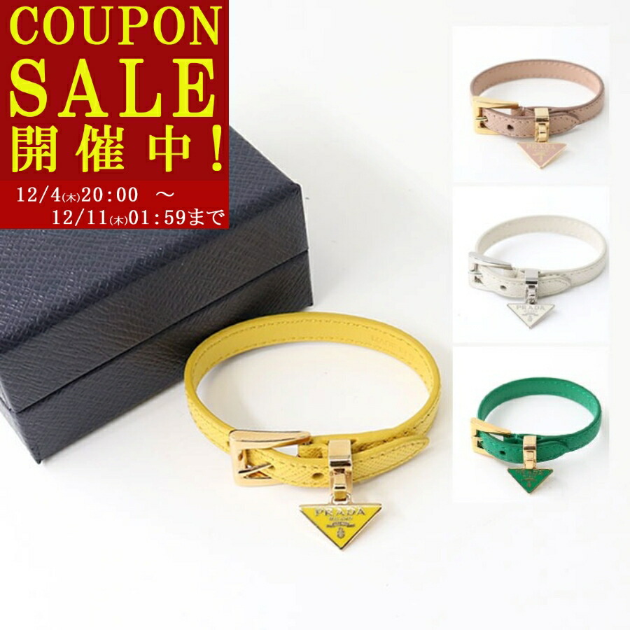 楽天市場】PRADA プラダ ブレスレット 1IB404 R2Z レディース レザー