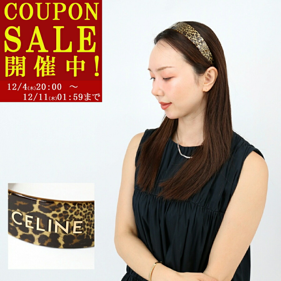 楽天市場】CELINE セリーヌ カチューシャ 46Y376CEA.19LG レディース
