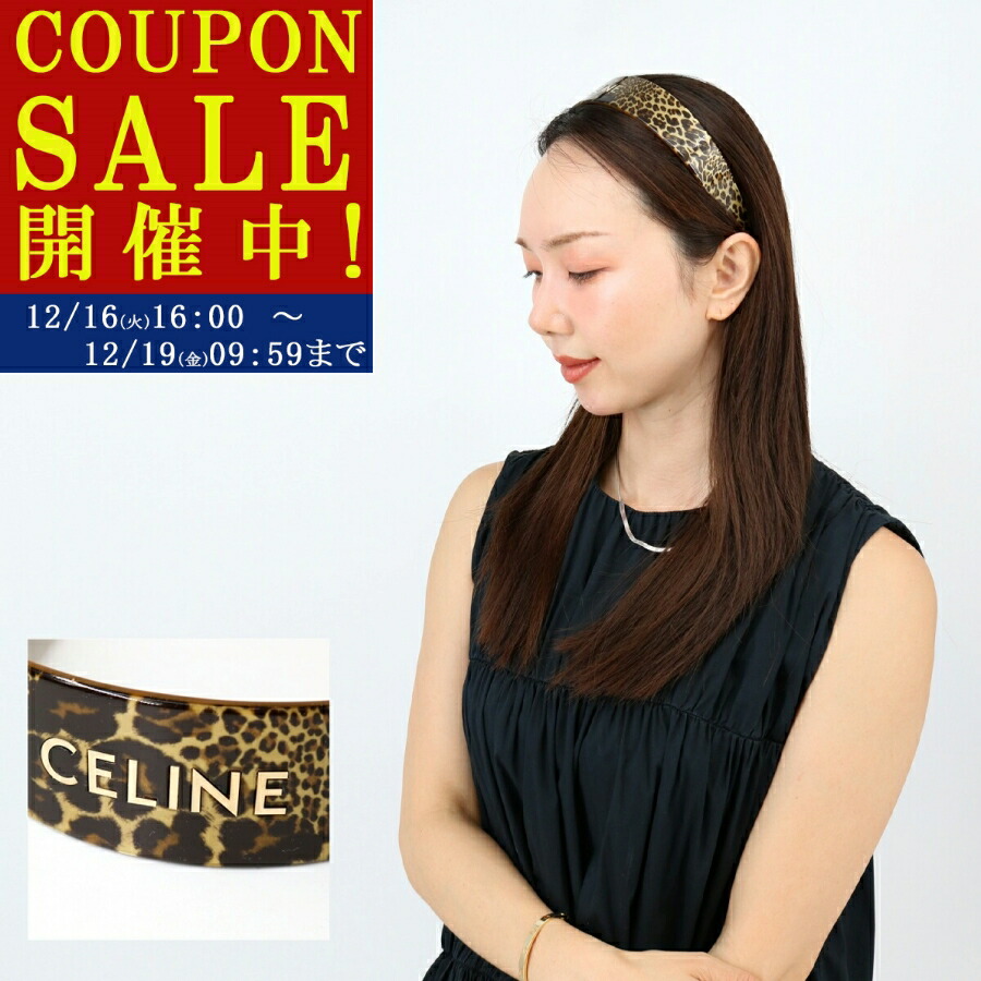 CELINE ヘアバンド 最終値下げ】セリーヌ CELINE ヘアバンド - メルカリ