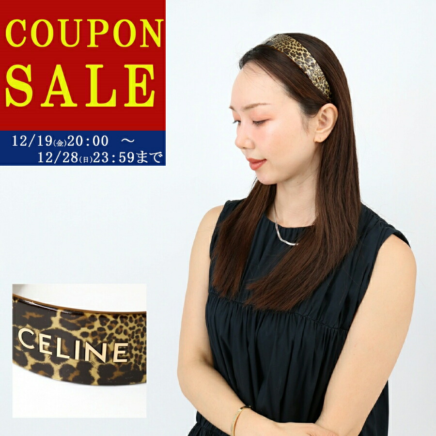 楽天市場】CELINE セリーヌ カチューシャ 46Z952CCT.04GT レディース