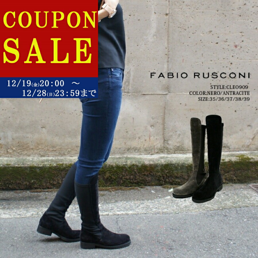 楽天市場】○ファビオルスコーニ FABIO RUSCONI ロングブーツ