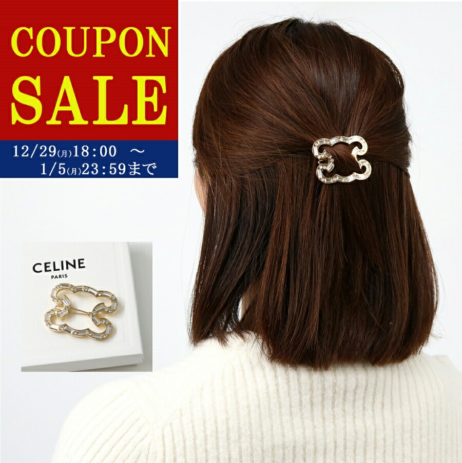楽天市場】CELINE セリーヌ ヘアクリップ Large Snap Hair Clip ラージ