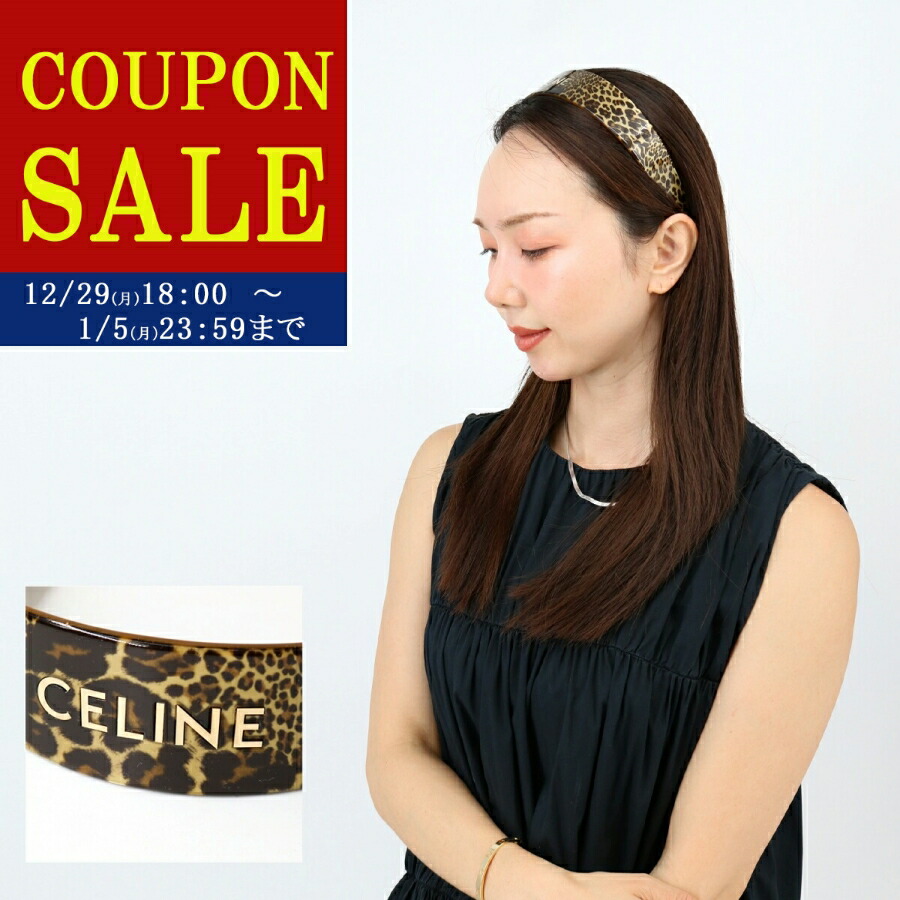 楽天市場】CELINE セリーヌ カチューシャ Triomphe Multi Headband