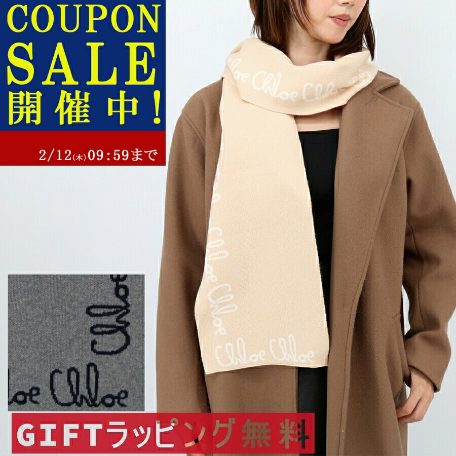 楽天市場】Chloe KIDS クロエ キッズ マフラー C20674 レディース