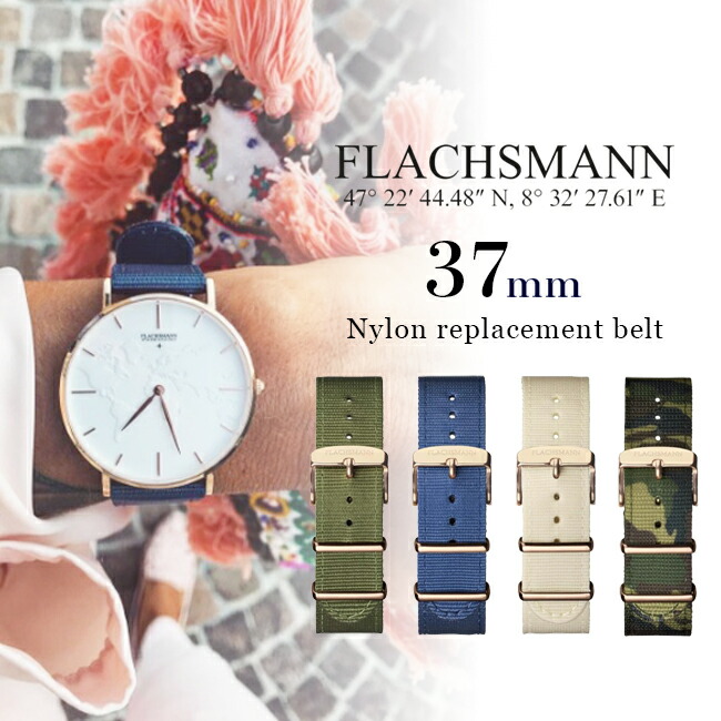 flachsmann 販売 時計 店舗