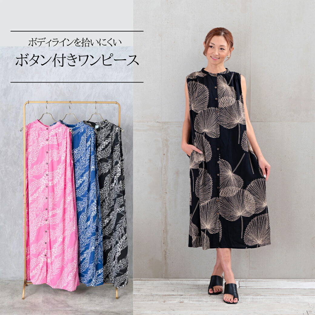 楽天市場】【送料無料】Pukana プカナタンクトップドレス