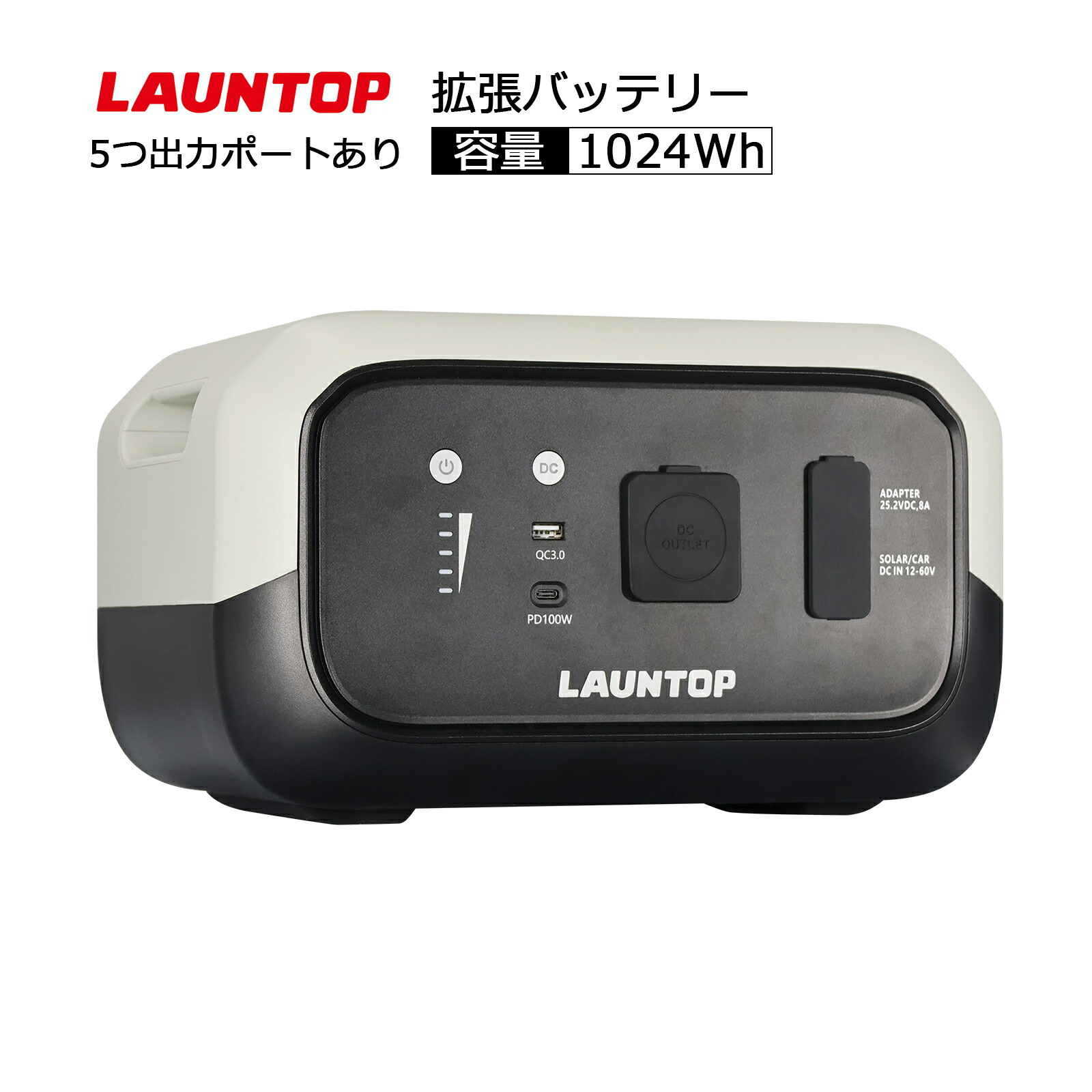「ポイント11倍☆1日限定」LAUNTOP 1024Wh 拡張バッテリー ポータブル電源用 5ポート リン酸鉄 大容量 バックアップ電源 急速充電 家庭用エクストラバッテリー 蓄電池 停電対策 非常用 車中泊 キャンプ 地震 防災 LAUNTOP B1000