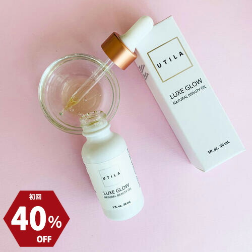  UTILA  美容オイル  LUXE GLOW 30ml マルラ・バオバブ・ホホバ・ざくろ他 12種類　Natural Beauty Oil　エイジングケア　保湿　潤い