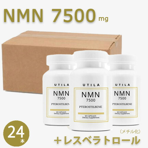 【20書き割り押さえる】24個書き割り UTILA  NMN 7500瓱 NMN+メチル基化 レスベラトロール（プテロスチルベン）加えること【60宇宙カプセル】1本あたり近所5800円！卸売り