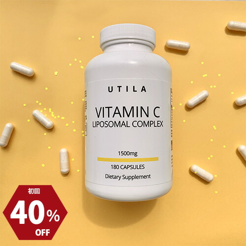 UTILA リポソーム ビタミンC 1500mg 約3か月分 Liposomal Vitamin C Complex