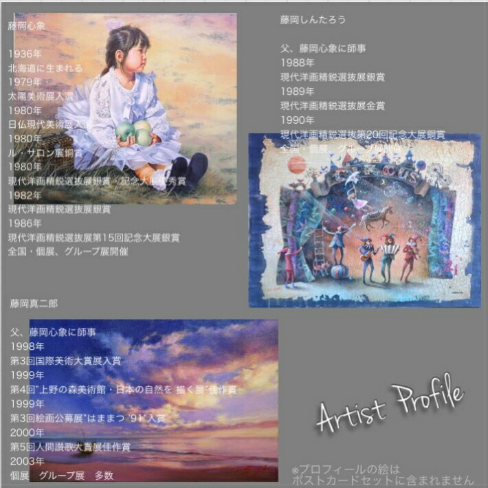 楽天市場 メール便送料無料 猫 ポストカード 10枚組 藤岡心象 猫モチーフ 絵葉書 絵画 少女 動物 絵 イラスト アート はがき セット ネコ ねこグッズ 猫グッズ インテリア 雑貨 プレゼント 送料無料 アトリエ デ ロートレ