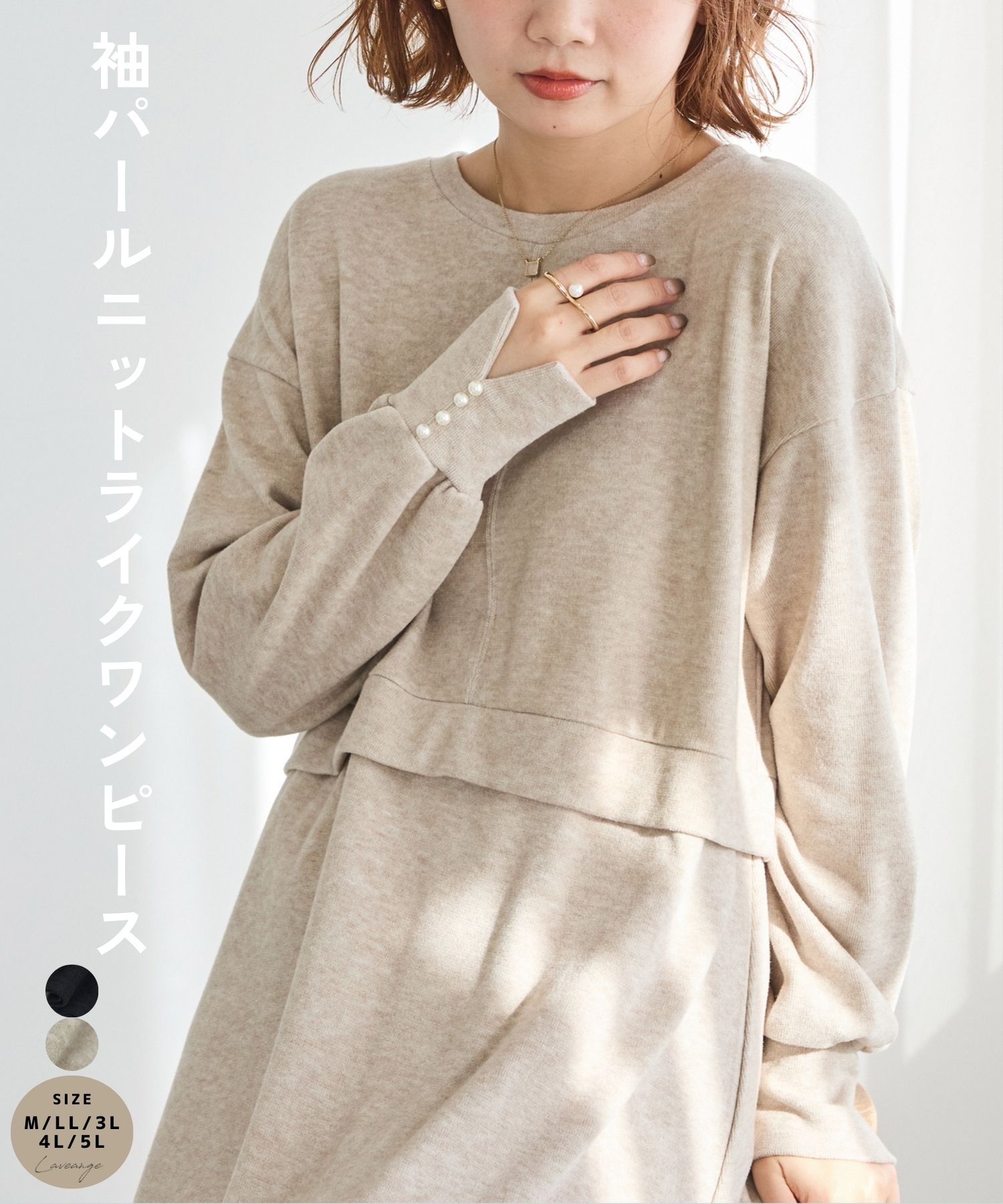 楽天市場】laveange 袖パールニットライクワンピース 春 秋 冬 20代 30
