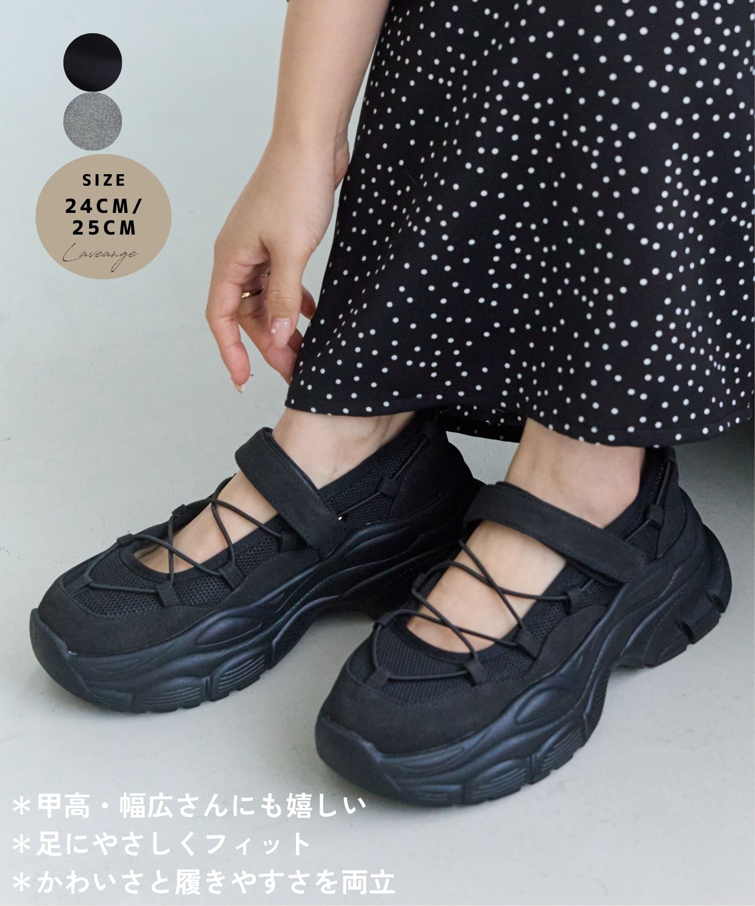 laveange 【ゆったり甲高】厚底 メリージェーンスニーカー レディース スニーカー メリージェーン 厚底 6.5cm 甲高 幅広 ベルクロ マジックテープ ストラップ 5769001