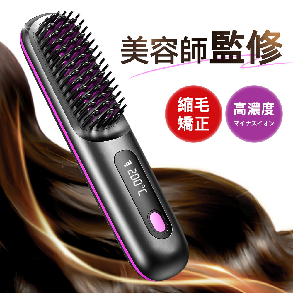 楽天市場】「2025新登場!美容師監修」ヒートブラシブラシ型ヘア