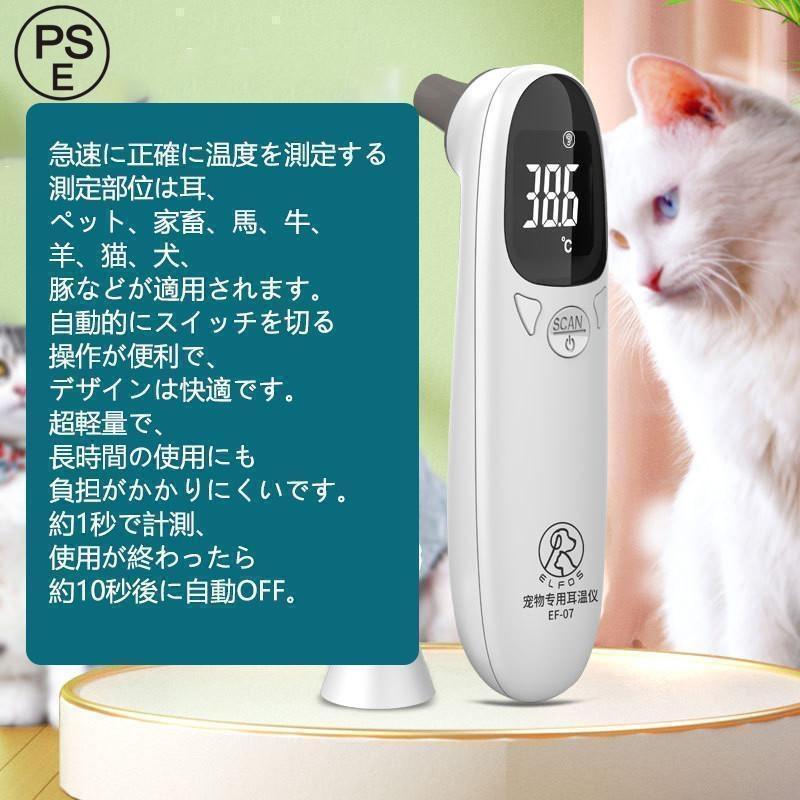 楽天市場】【ペット用体温計】1秒で測れる電子 耳 体温計 Pet