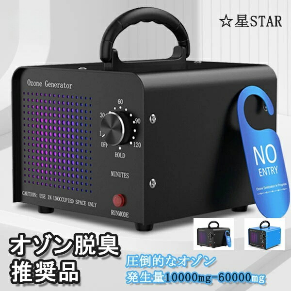 ポータブルオゾン発生器 Amazon | 【普及型】 オゾン発生量5000mg 業務用オゾン脱臭器