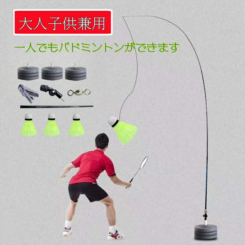 楽天市場】バドミントントレーニングツール バドミントン練習