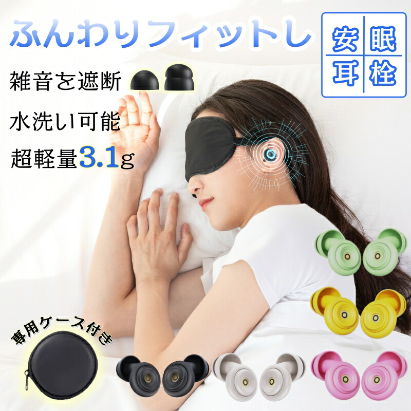 耳栓 睡眠用 静かさ 安眠 28dB 耳痛くない シリコン S M L 黒色 Amazon | Link Dream【2024モデル】耳栓 睡眠用 静かさ 安眠