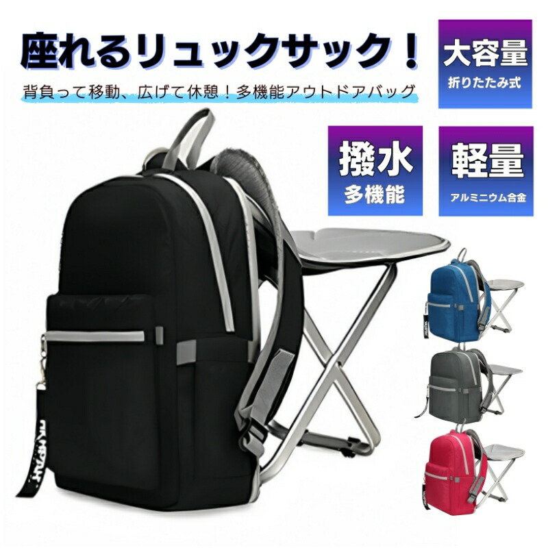 ハドソン　デイパックチェアー　折り畳み椅子付リュック　レア　非売品　ボンバーマン ハドソン デイパックチェアー 折り畳み椅子付リュック レア