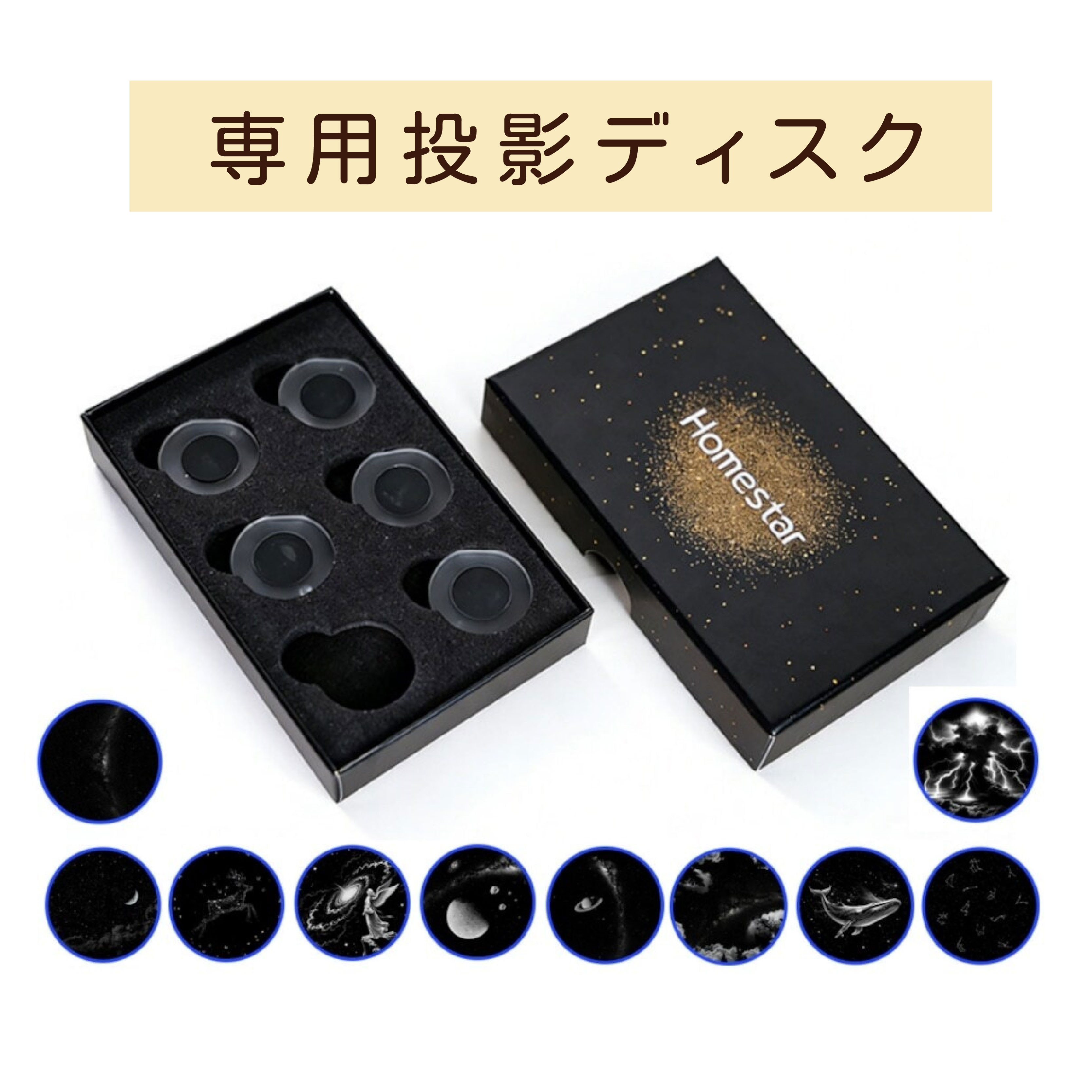 SALE●55％OFF引き換え証散り散り中● 投掛けるレコード盤 取り替えっこ用 養護ホームはやりっ児 専用 映写機 星月 オーロラ 銀河系 ブラックホール 純然たる 取り替えっこ 耐熱 高透光 年長命 専用容れもの 付き添い人 書き割り 星空 住み処 で 楽しむ 差し上げ物 おすすめ 一般受け 差し上げ物 差し上げ物