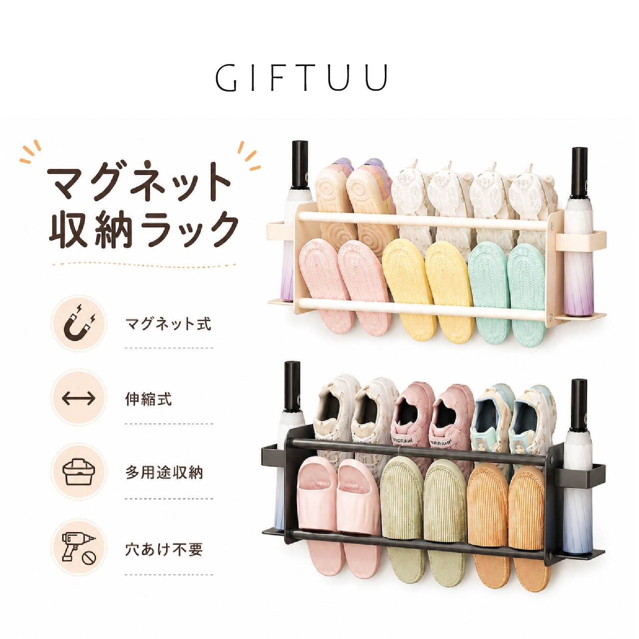 ＼45%OFF★今季売れ筋／ 磁石納める仕合わせ 家庭用スリッパ仕合わせ 伸縮式 2段納める 部屋の入り口納める 部屋の入り口仕合わせ 磁石式 多役立つこと納める仕合わせ 傘納める 傘立て付き添い人 部屋の入り口裏納める 風呂場納める 洗面所納める 洗い濯ぎ機横納める 穴あけ不必要 貸しつける差しゆるす 省あき場所