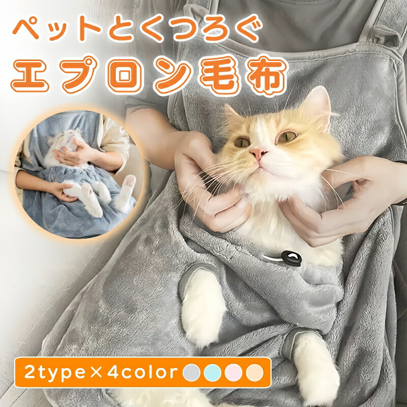 猫のぬいぐるみ エプロン付き 楽天市場】 エプロン 猫 ペット用品 猫 猫ちゃんエプロン 冬 ペット