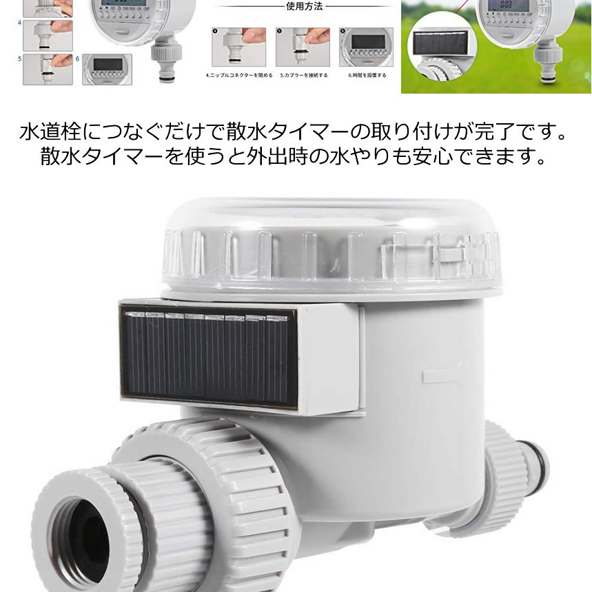楽天市場 散水王 タイマー設定 自動 水やり 電子制御 蛇口 水やり 散水 簡単 ソーラー 太陽光 充電式 Diy ガーデン 庭 植物 花 留守 旅行 Lavett 楽天市場 散水王 タイマー設定 自動 水やり 電子制御 蛇口 水やり 散水 簡単 ソーラー 太陽光 充電式 Diy ガーデン 庭 植物 花 留守 旅行 Lavett