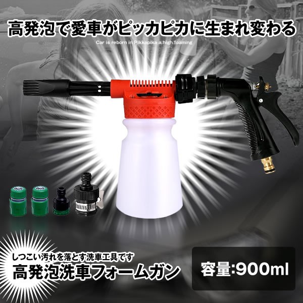 楽天市場】3/21 20:00 - 3/28 01:59限定ポイント5倍 スプレー 洗車 ガン 高圧 クリーニング 車用 掃除 48cm ステンレス  ウォッシャー エアコン SPSENGUN : LAVETT