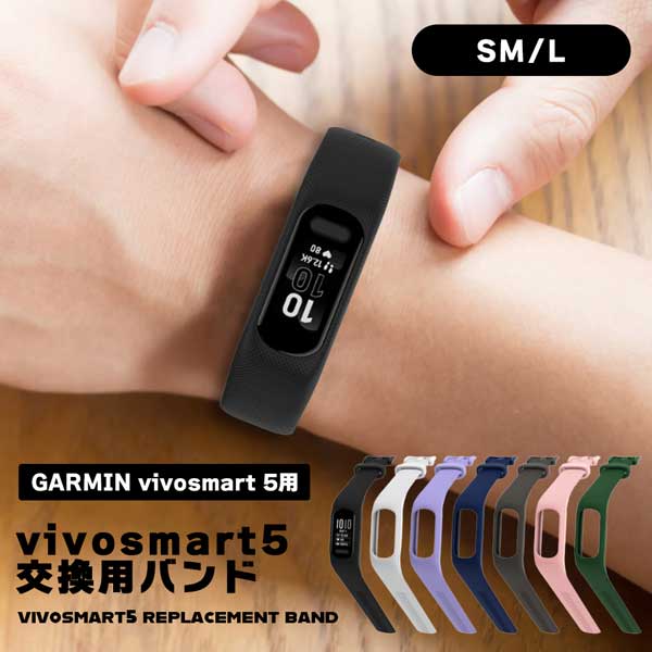 楽天市場】GARMIN vivosmart 5 バンド ガーミン garmin vivosmart5