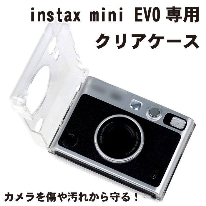 お気にいる instax mini EVO ケース クリア カメラケース カメラ