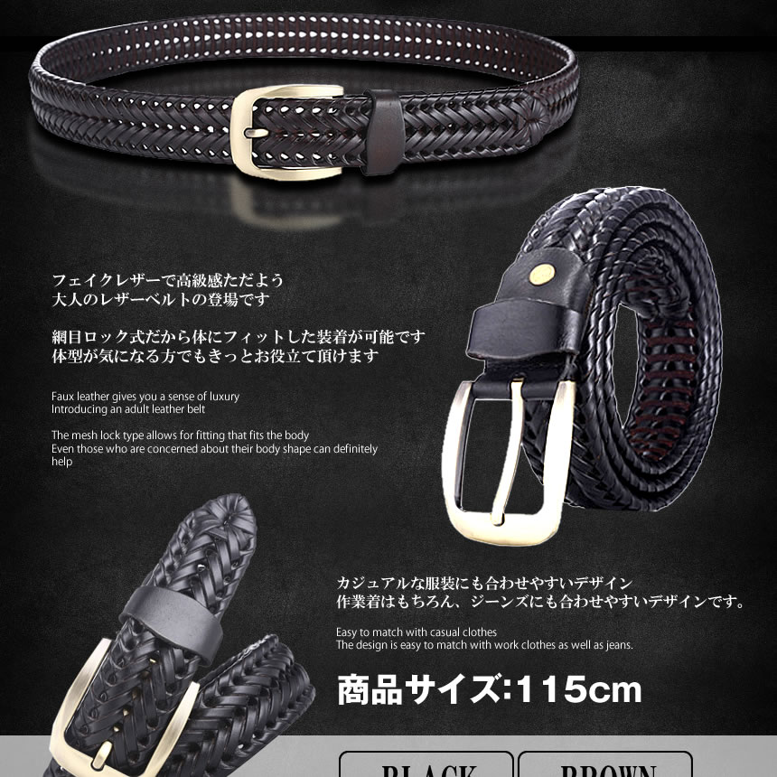 楽天市場 ベルト ブラウン 大人 高級感 メンズ メッシュベルト ブランド カジュアル 長い 115cm Dacharebe Br Lavett