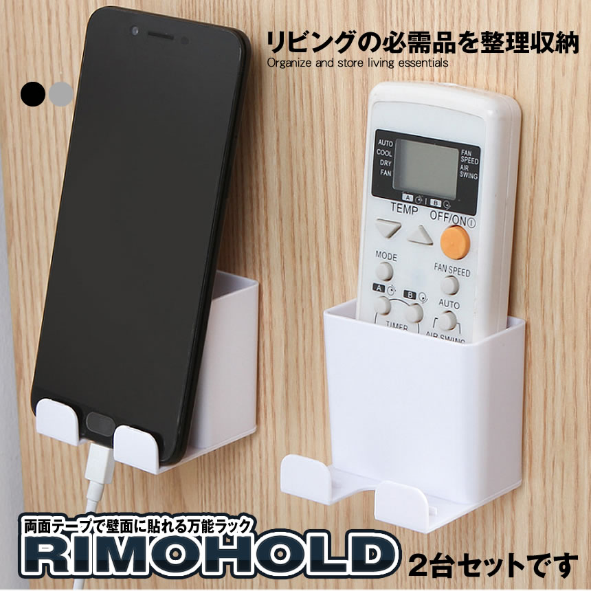 楽天市場 貼るだけ リモコン スマホホルダー 4台セット ラック 収納 置き場 壁掛け 携帯 スマホ 紛失防止 テレビ Dvd 4 Sumakiho Lavett