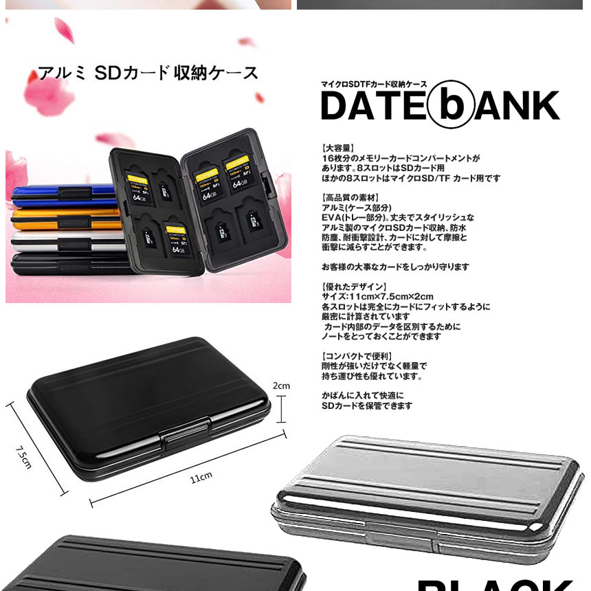 楽天市場 マイクロ Sdカードケース ブラック Tfカード収納 アルミ メモリー カードケース 16枚収納可能 Sdカード収納用 Sdcardc Bk Lavett