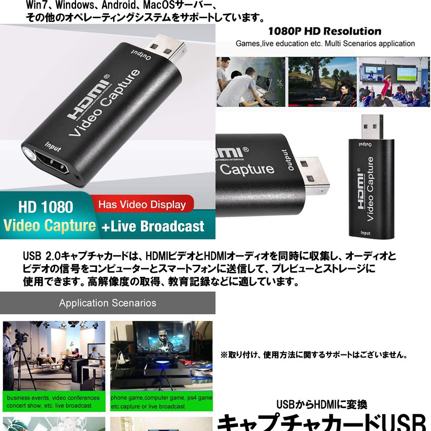 楽天市場 キャプチャカード Usb Hdmi 1080p Hd ビデオ キャプチャ カード ミニ ポータブル ゲーム キャプチャボックス Pc 高画質 Capusbhdmi Lavett