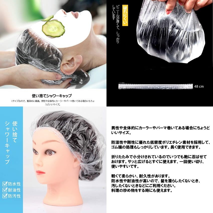 楽天市場 シャワーキャップ 100枚セット 使い捨て キャップ シャワー ヘアー カラー 髪染め ホテル Pe製 100 Syawacap Lavett