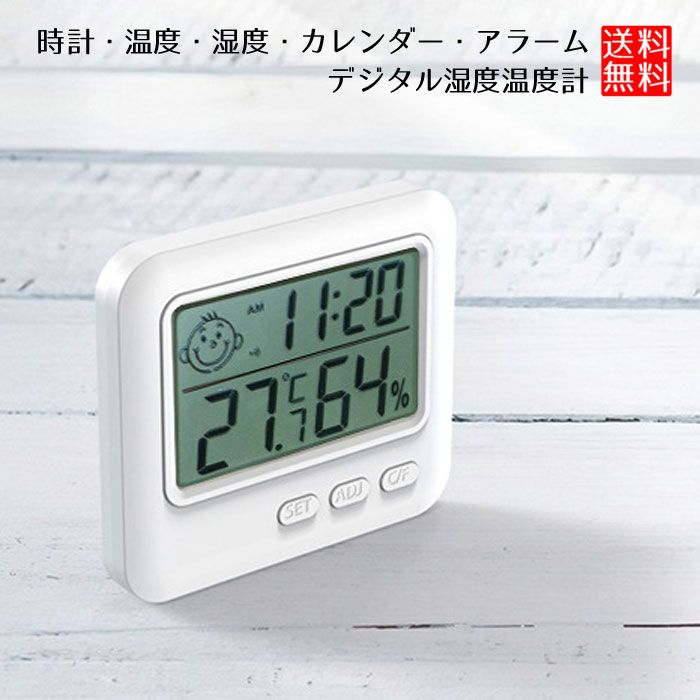 国内初の直営店 リズム 公式 置き時計 目覚まし めざまし 電波 温度 湿度計 見やすい 六曜 8RZ166 フィットウェーブ スマート
