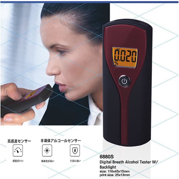 楽天市場】アルコールチェッカー 半導体式センサー MAYOGA LCD液晶 軽量 コンパクト 車 即納 アラーム機能付き 飲み過ぎ管理 忘年会 新年会  ACHEN : LAVETT