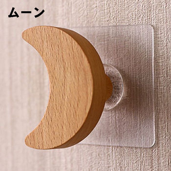 粘着フック 壁掛けフック 月 玄関ドア 木製 3セット おしゃれ キッチン フック 星 耐荷重 5kg 壁 花 浴室 ドアハンガー 粘着フック 壁掛けフック 月 玄関ドア 木製 3セット おしゃれ キッチン フック 星 耐荷重 5kg 壁 花 浴室 ドアハンガー