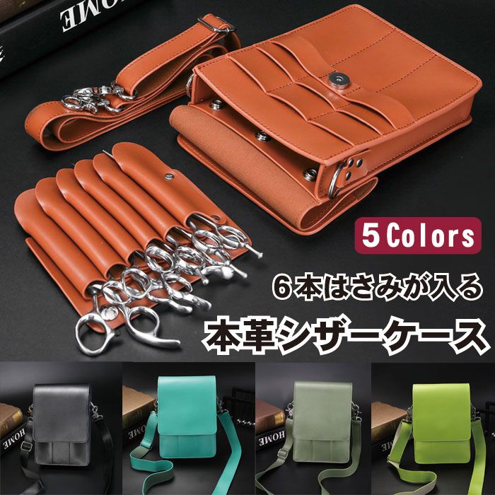 s　　牛革ブラック、ローズ型押しの大容量シザーケース 楽天市場】【再入荷】シザーケース / POCKE シザークロス / 革