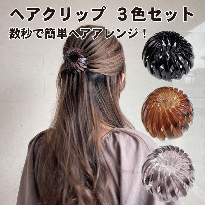 市場 ヘアクリップ お団子 ポニーテール バンヘアアクセサリー ヘアアレンジ 簡単 ヘアアクセ 髪飾り