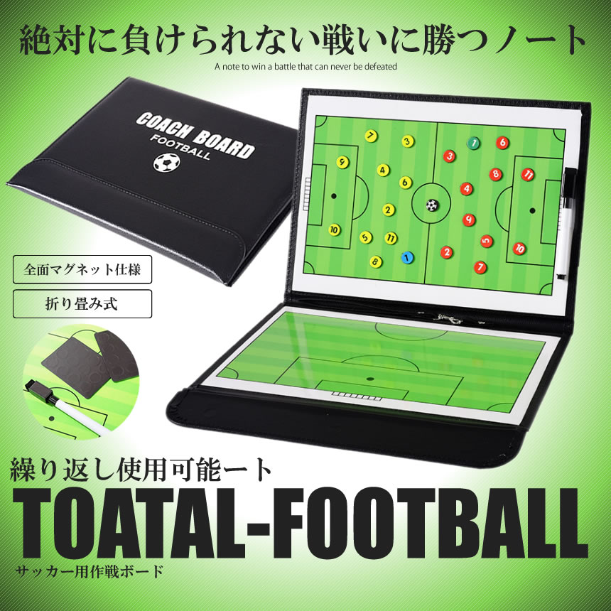 楽天市場 サッカー作戦ボード 戦術ボード 作戦盤 フットサル 磁石 ペン フットボール フォーメーション Fw Mf De Gk 配置 Sakasakub Lavett